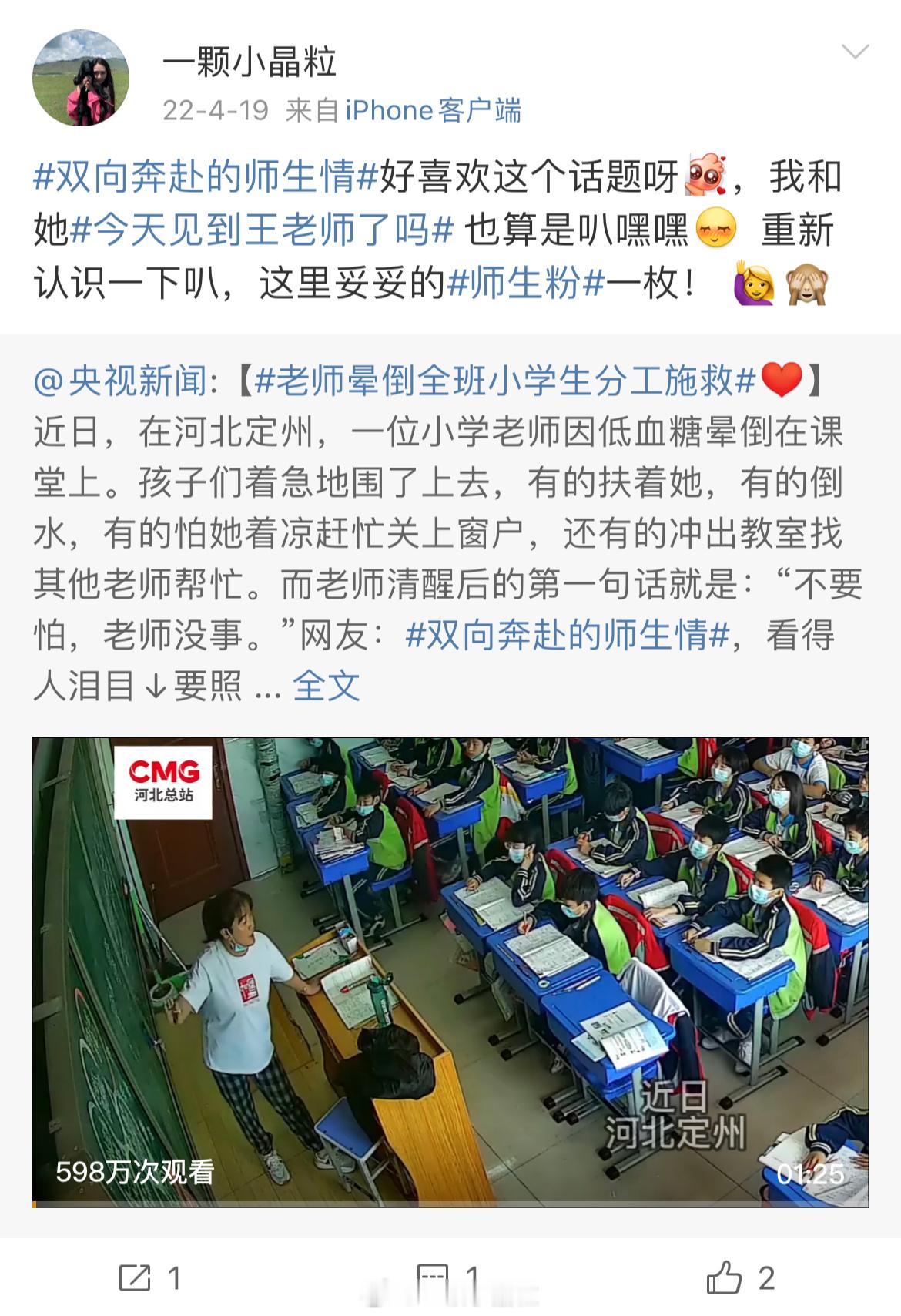 #今天见到王老师了吗# 昨天见到啦！！开森开森[太开心]！#双向奔赴的师生情# 