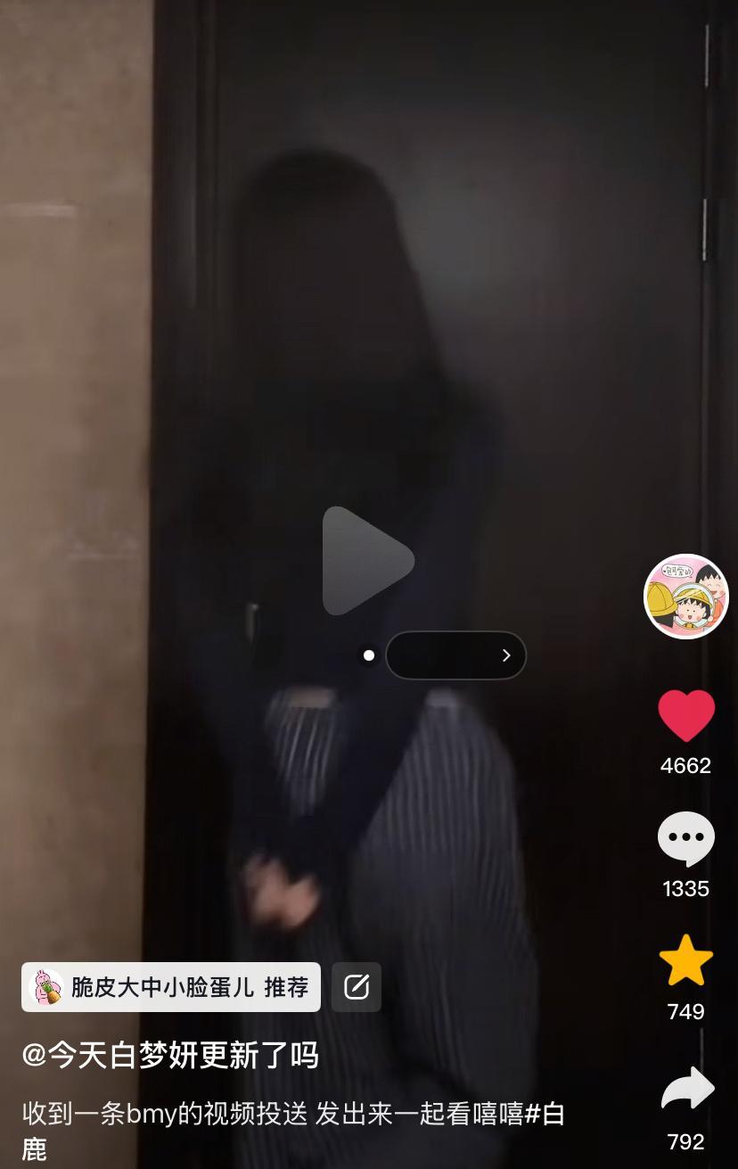 一眼400万起步的舞蹈抖就这么给了嫂子号发[yeah]菠腿99白鹿 ​​​