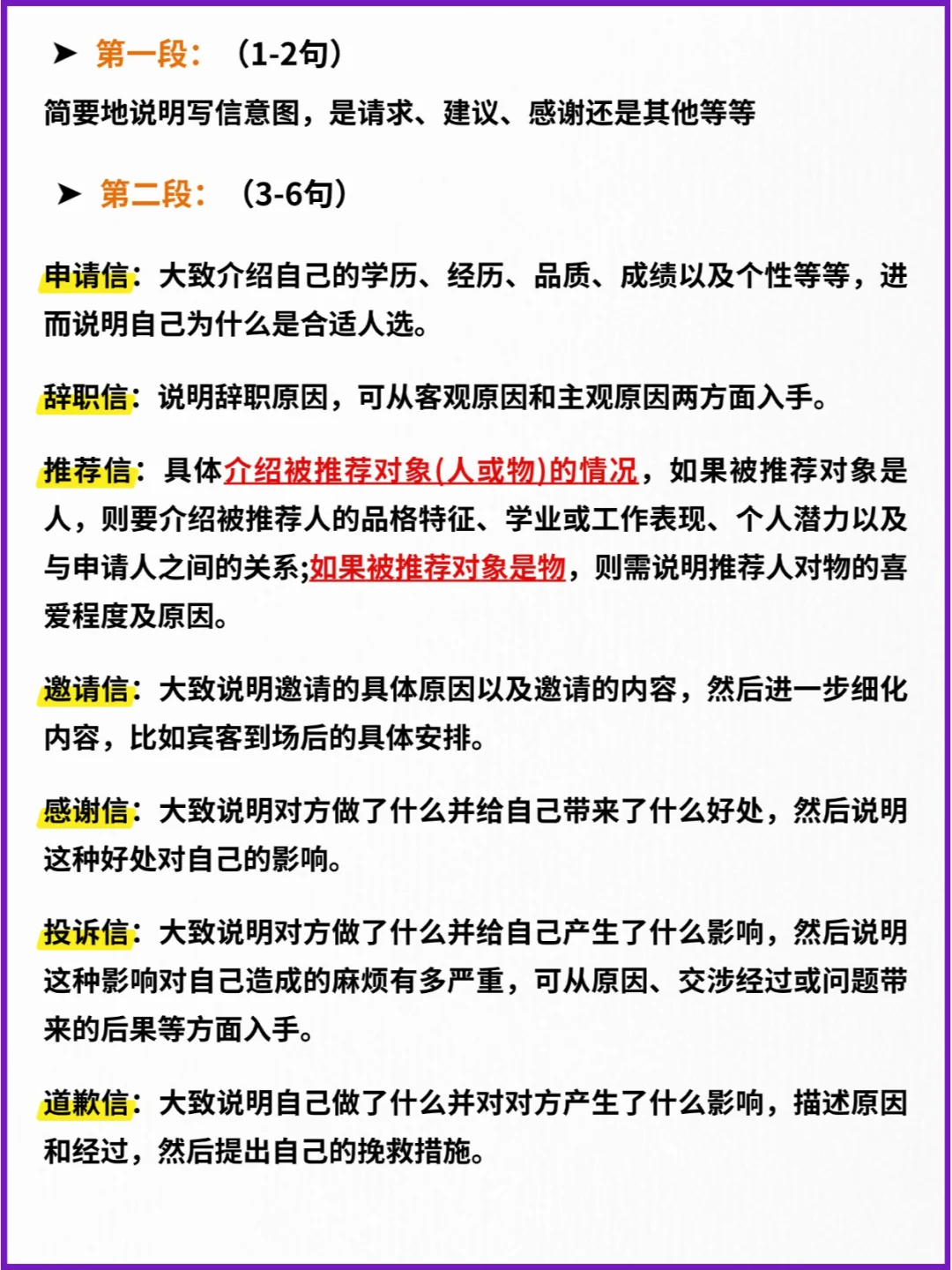 考研作文速成|小作文框架整理好了！直接抄