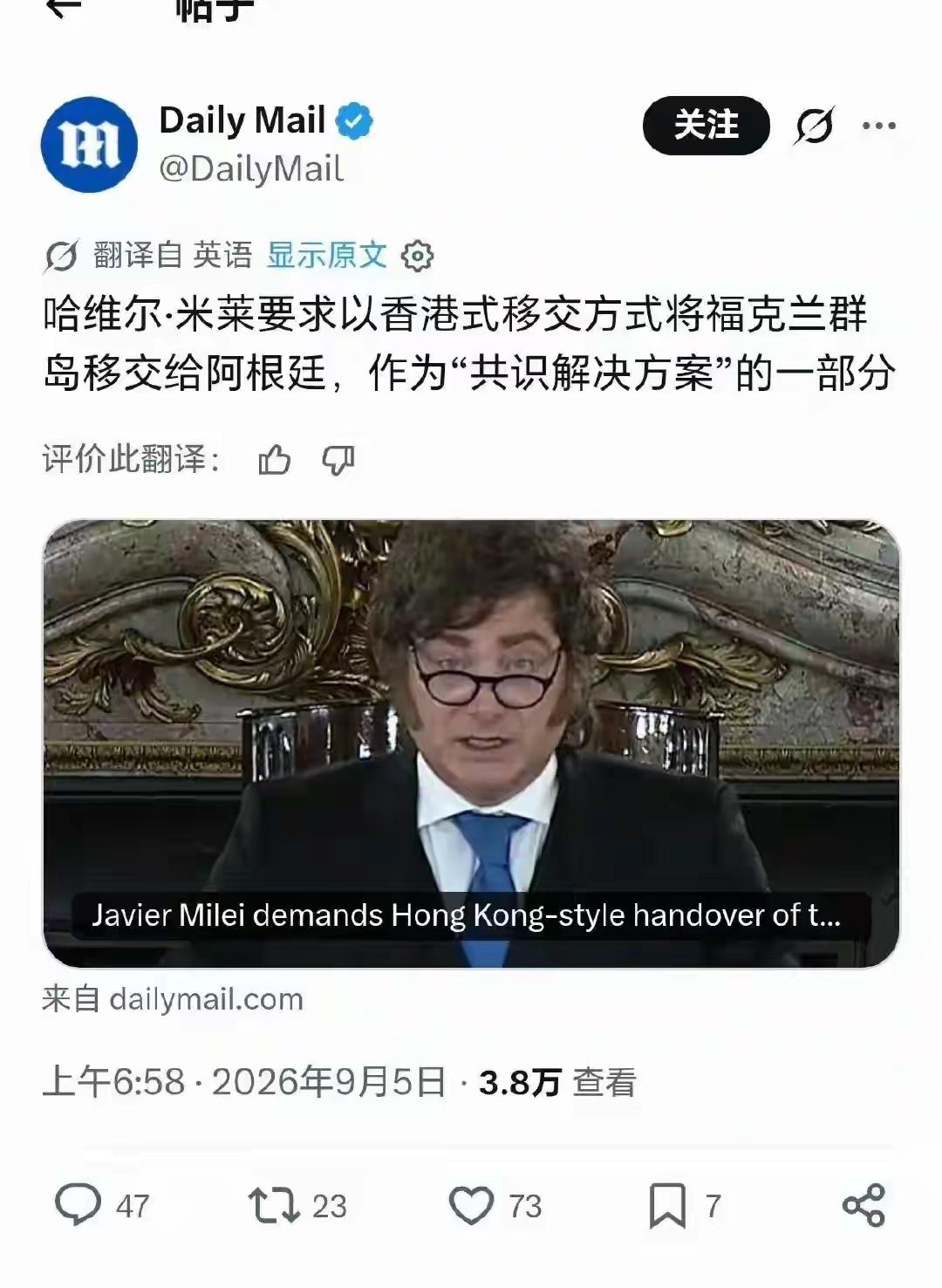 阿根廷照着香港回归的思路和英国商谈马岛主权归属问题，多少有点没把英国放在眼里。当