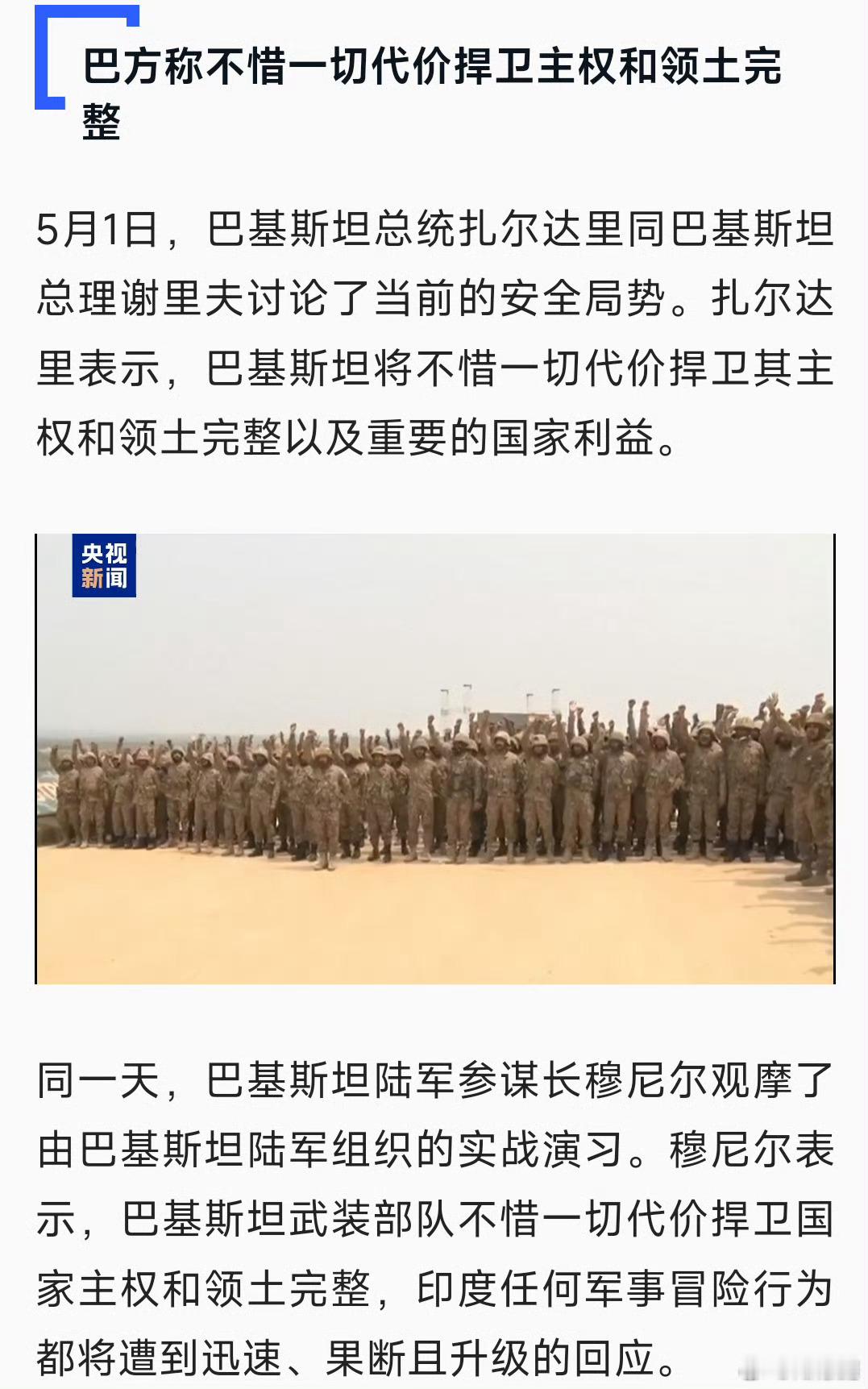 印巴双方强硬表态 有些时候就不能光说说了，该旗帜鲜明支持就旗帜鲜明支持！热点观点