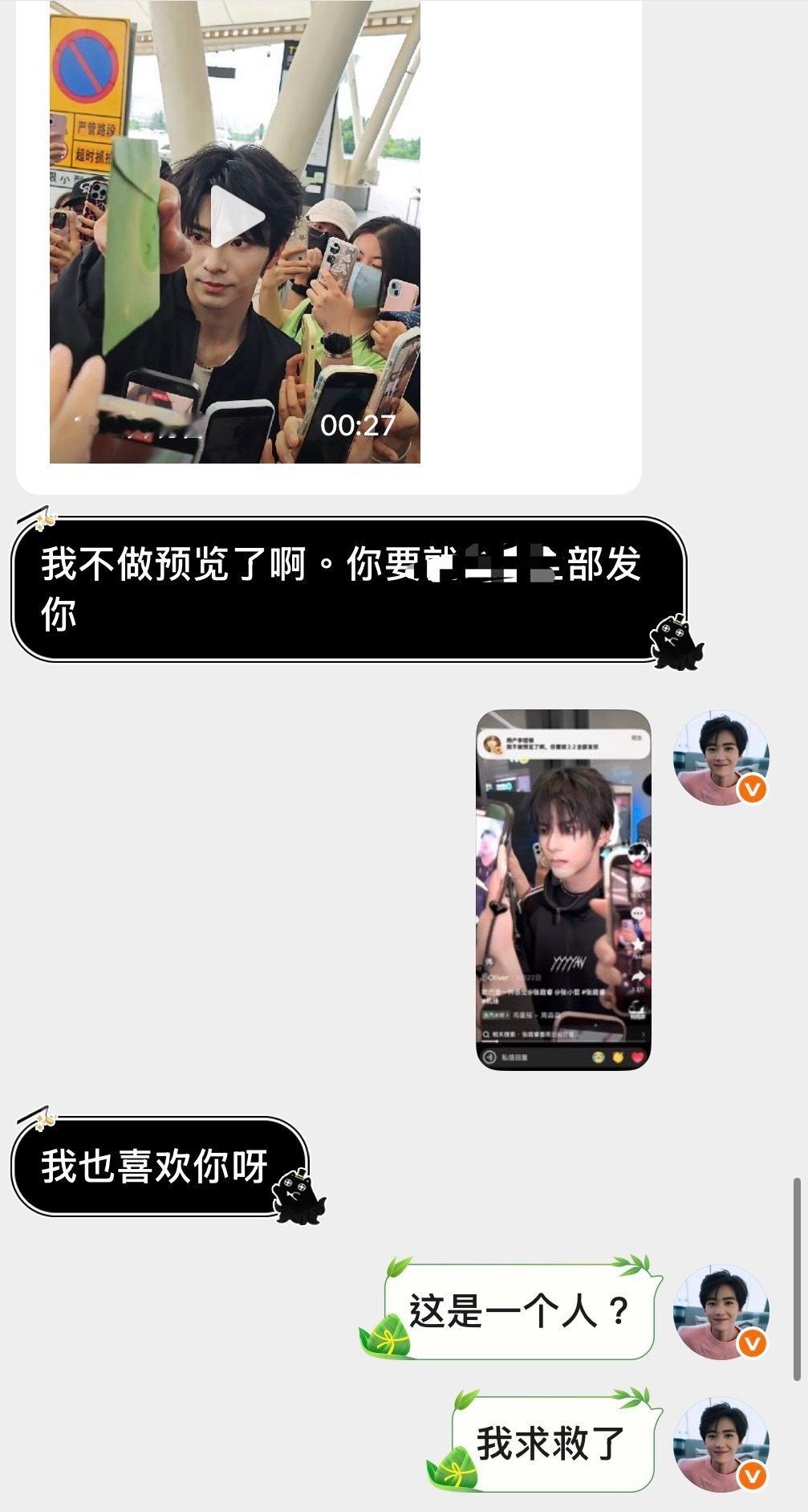 我求救了 