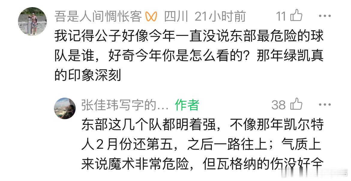 昨天有读者问我东部球队谁危险，我说魔术的气质危险，就是瓦格纳没好全——今天魔术八