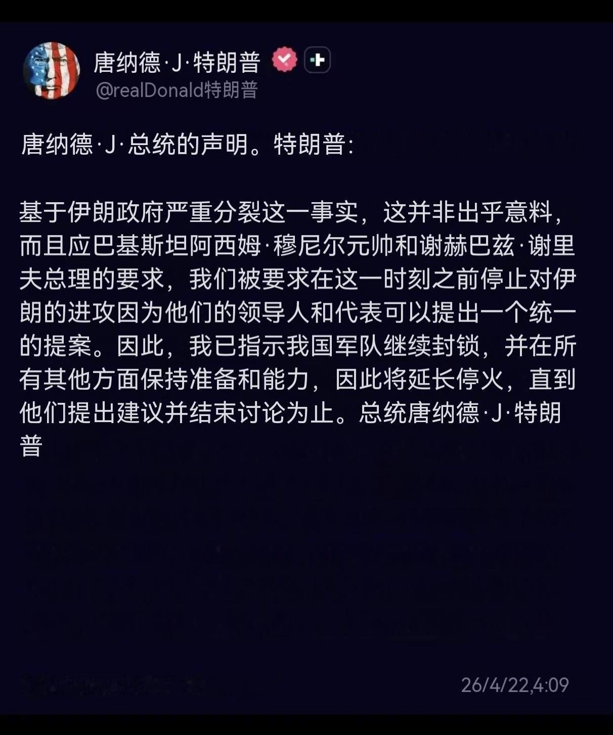 秦岭笑谈伊朗公开展示大杀器  笑不活了！伊朗公开展示大杀器这一手，直接让特朗普光