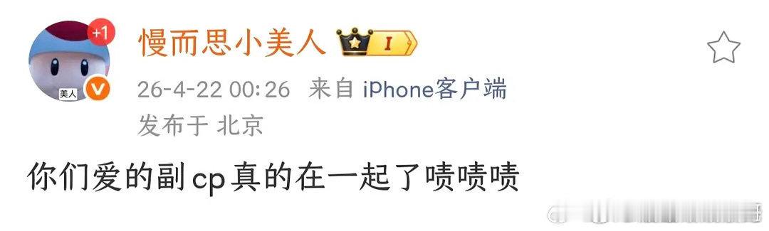 谁的副cp真的在一起了？ 