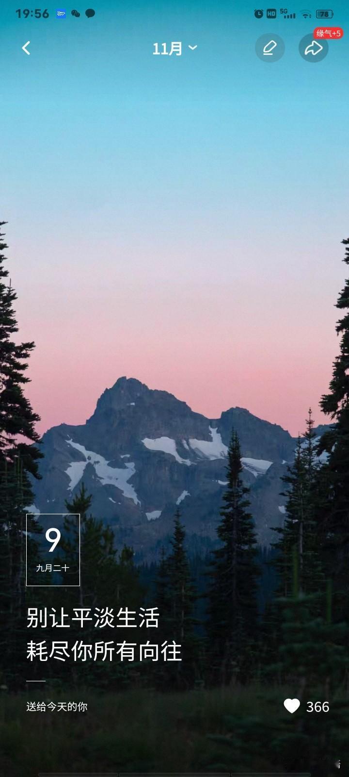 不要在琐事中消耗太多，看淡点，轻装上阵[灵光一闪]