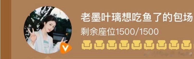 白鹿、张凌赫、曾舜晞、陈哲远给锦月如歌云包场，亲友团来啦[彩虹屁][彩虹屁] ​