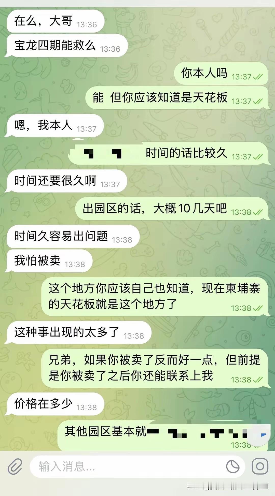 据说这是目前柬埔寨园区，最黑暗的地方！
集梦集团，乍一听名字，感觉很有发展前途的