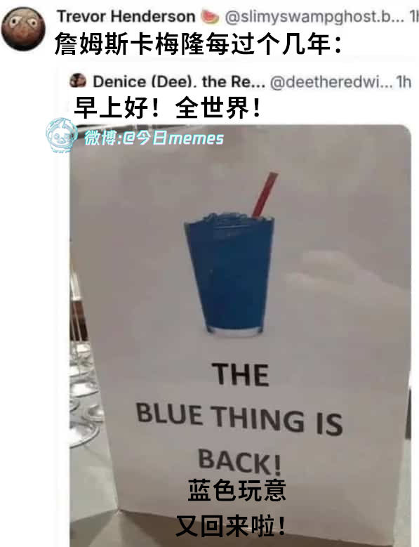 来啦！（9gag）今日meme今日memes