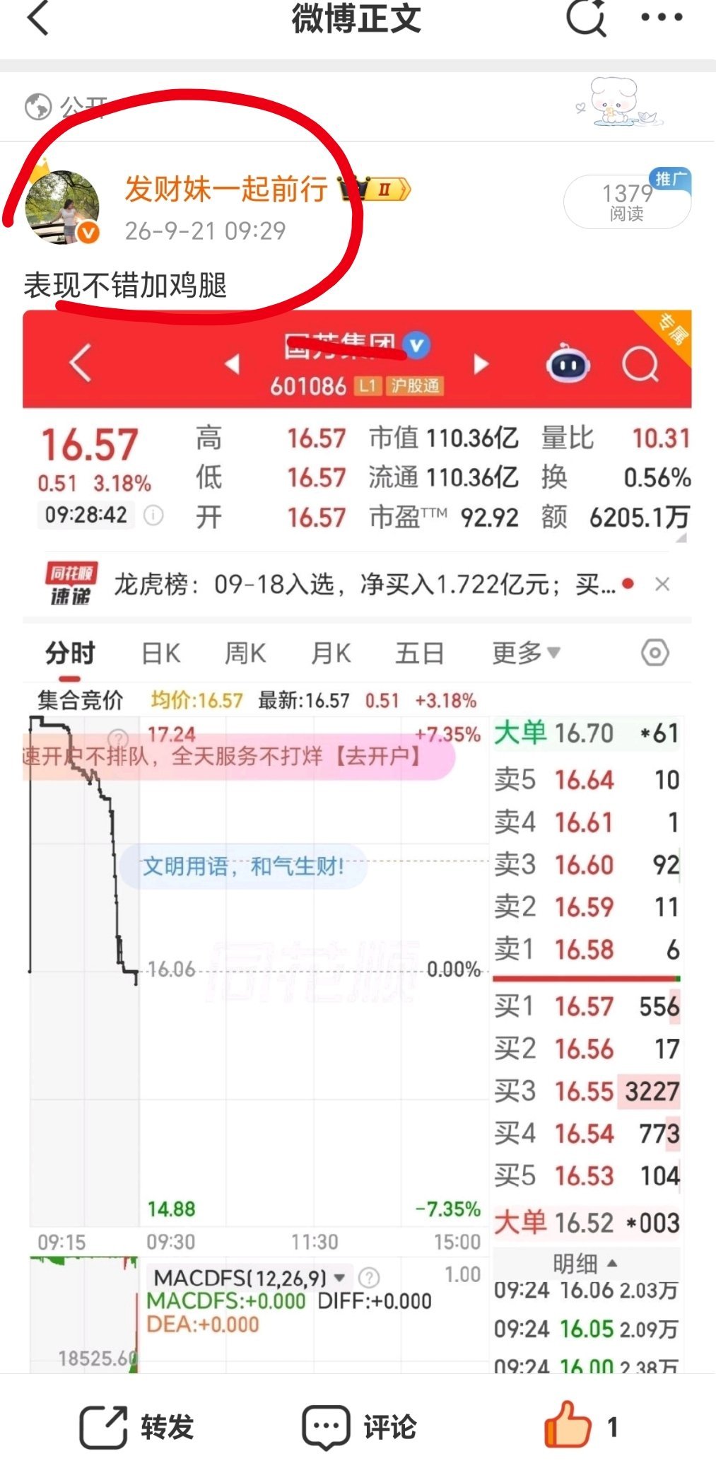 恭喜在大家庭V➕的成员继续吃肉，继续欢呼来到大家庭，一起共创辉煌。想要加入大家庭