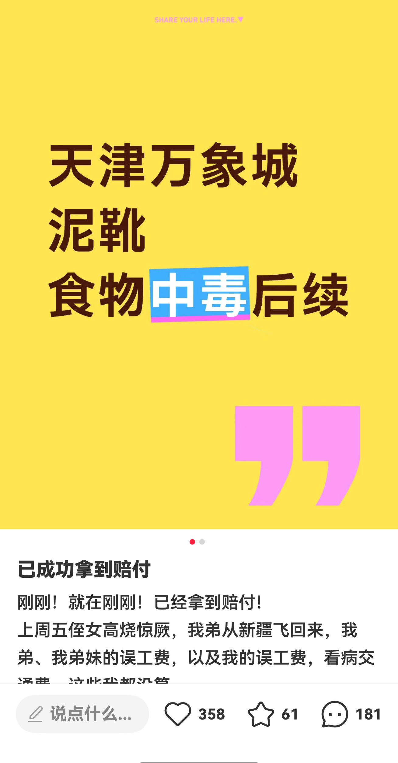 本来想着下午去吃泥靴突然刷到天津泥靴食物中毒吓得改变了计划没想到在天津万象城这么