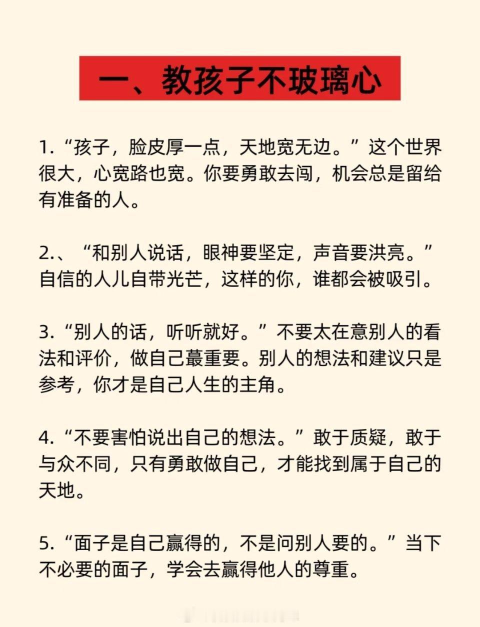 家长要学会正确的引导和适当的放手 