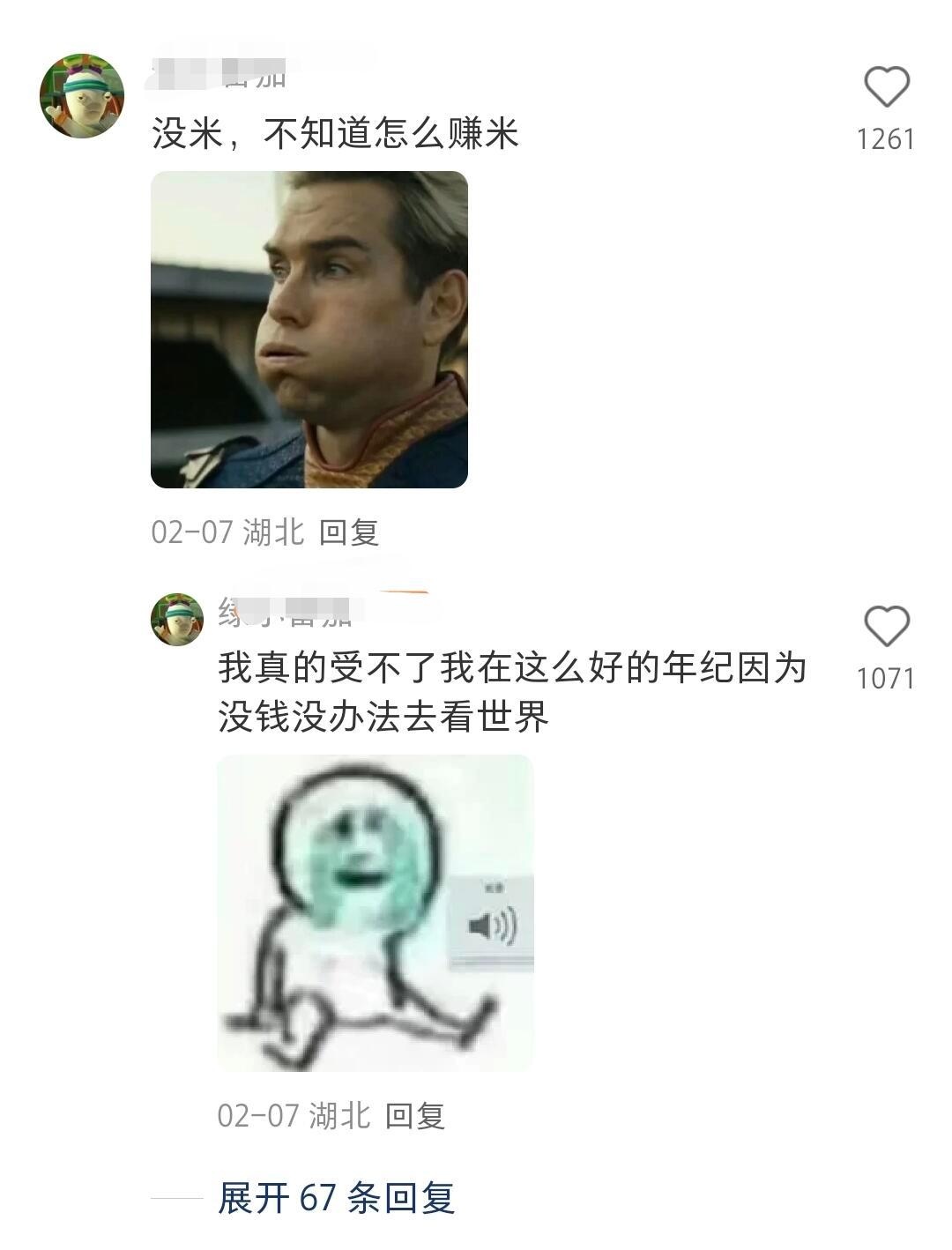 大学生们现在在烦什么 