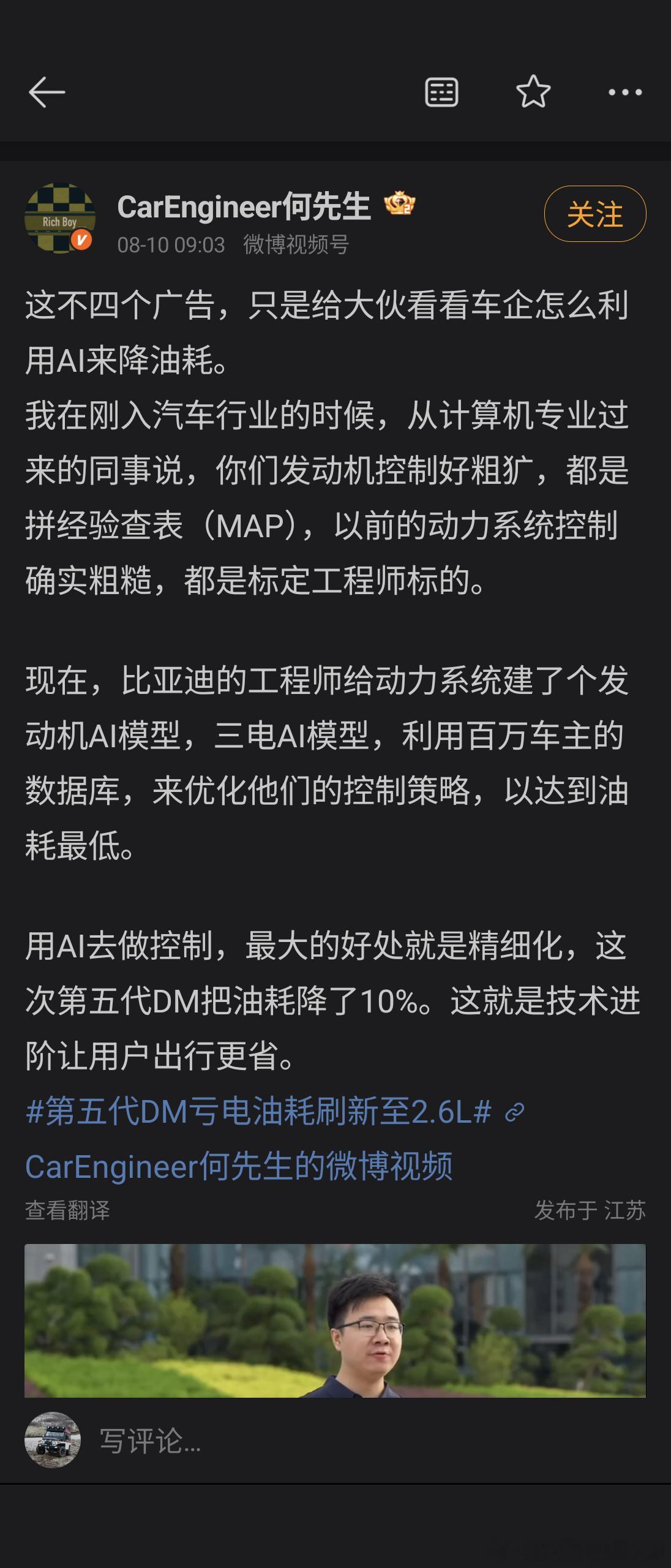 这宣传太不明所以了。。。发动机为什么需要标定，没有说，上来就说用标定控制你方式粗