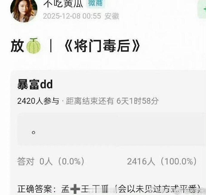 网传将门毒后下个月平番开机网传将门毒后平番官宣 瓜主爆料王鹤棣孟子义的将门毒后会