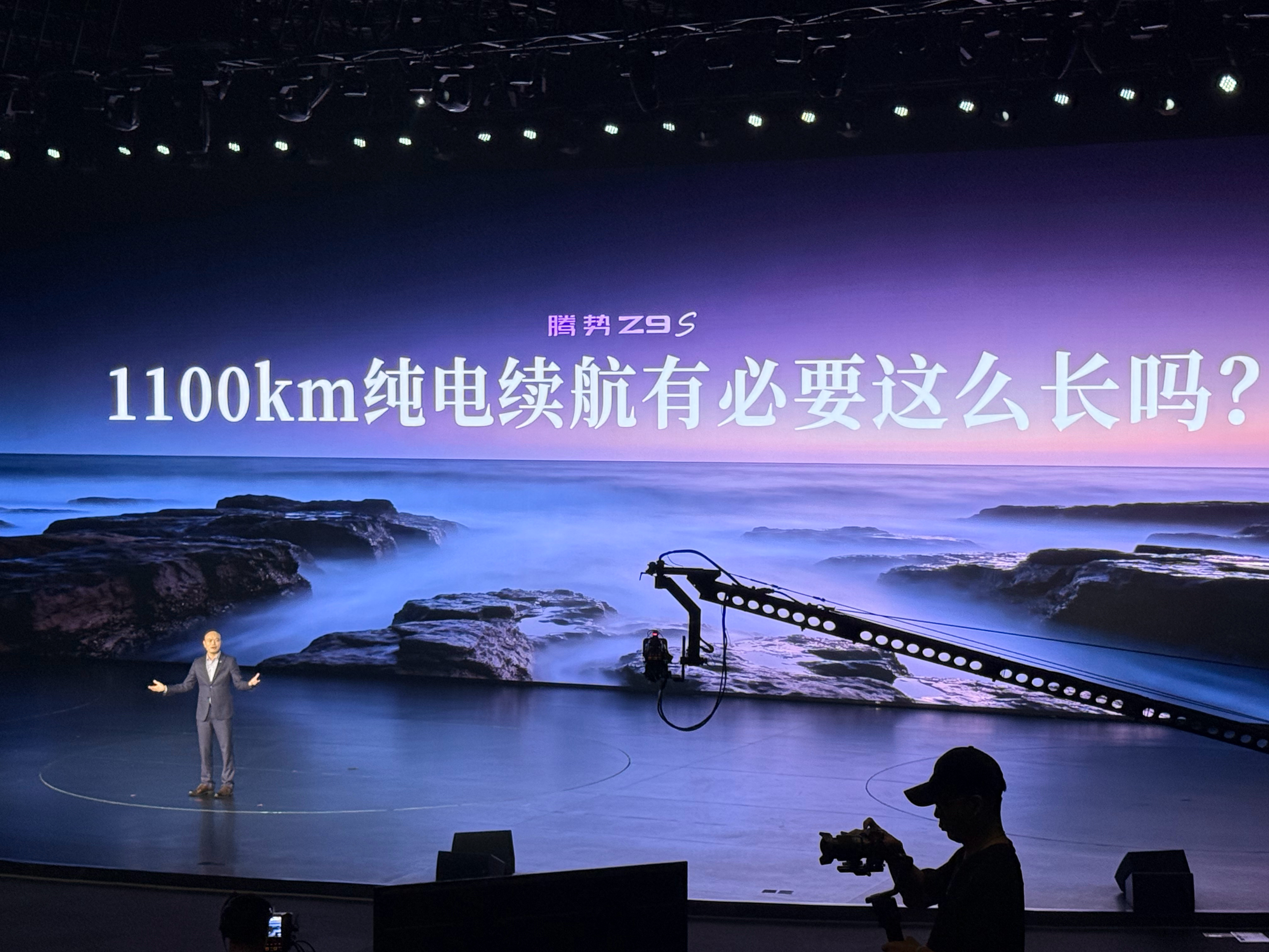纯电续航1100km腾势Z9s喊出了“全球唯一，没有之一”的口号而且这么长续航依