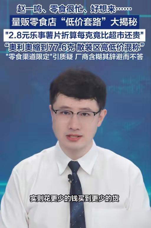 你在赵一鸣顺手拿了瓶冰红茶，结账2块2，心里还美滋滋觉得比楼下超市便宜了8毛钱。
