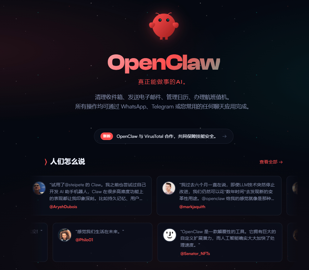 AI龙虾爆火有人几天赚了26万下一个时代来了，这次不要当看客~~ OpenCla