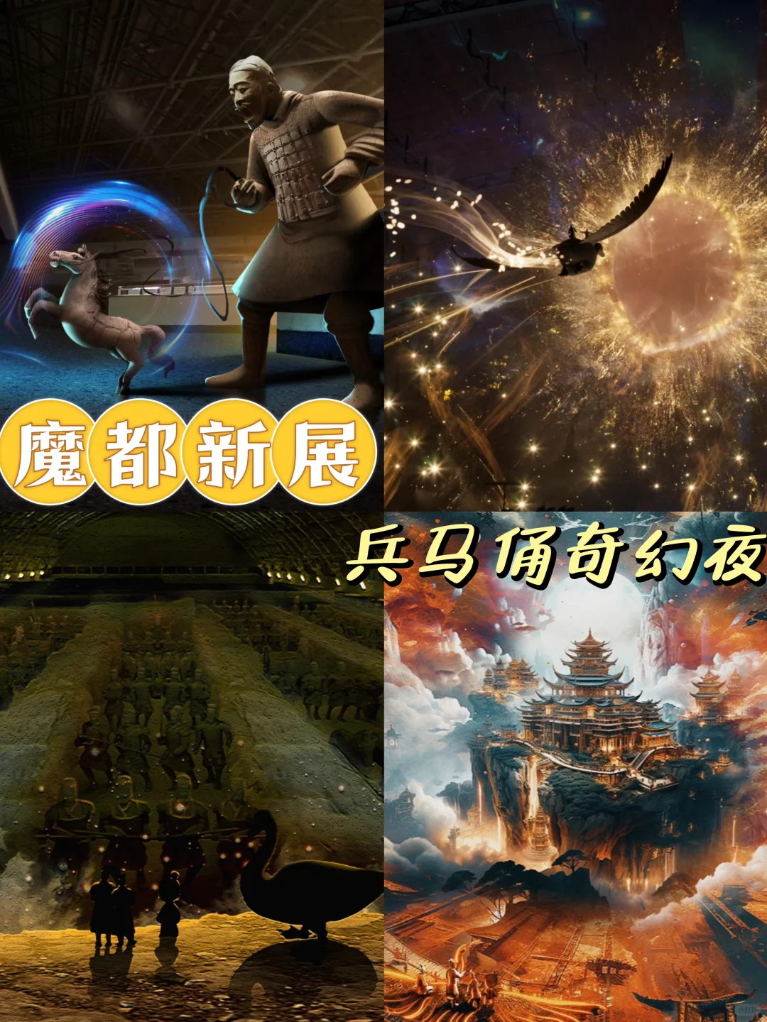 魔都亲子新展‼️ XR超感沉浸文博新体验