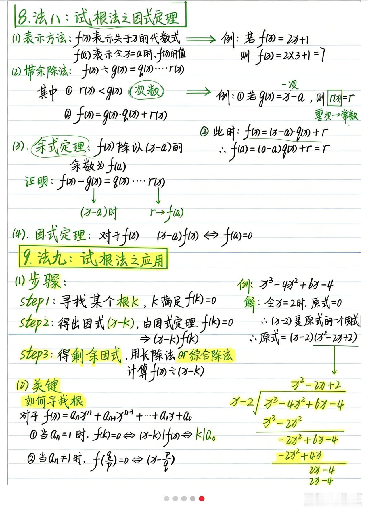 因式分解是初中数学的核心难点！
 
很多孩子做题卡壳、解题没思路、考试容易丢分，