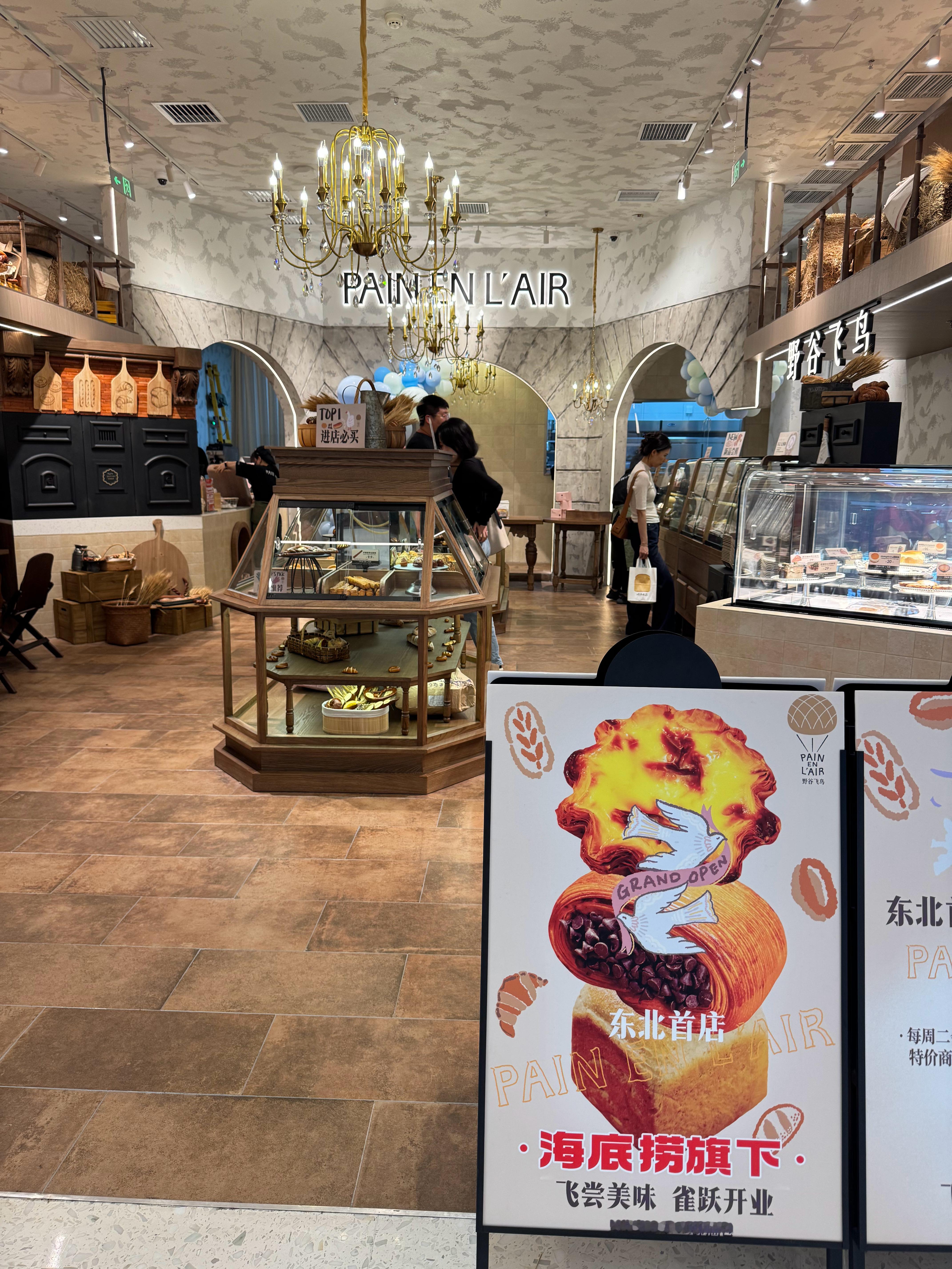 好久没出门，海底捞都有面包店了[流鼻血] ​​​