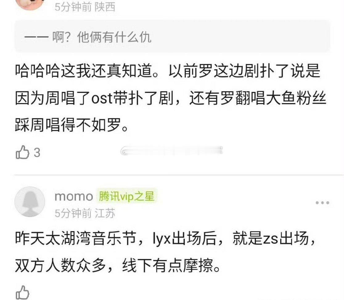🆘🆘彩妆螳螂上烫搜了。。。其实罗老师也没错，只不过他昨天去的是音乐节，又刚好