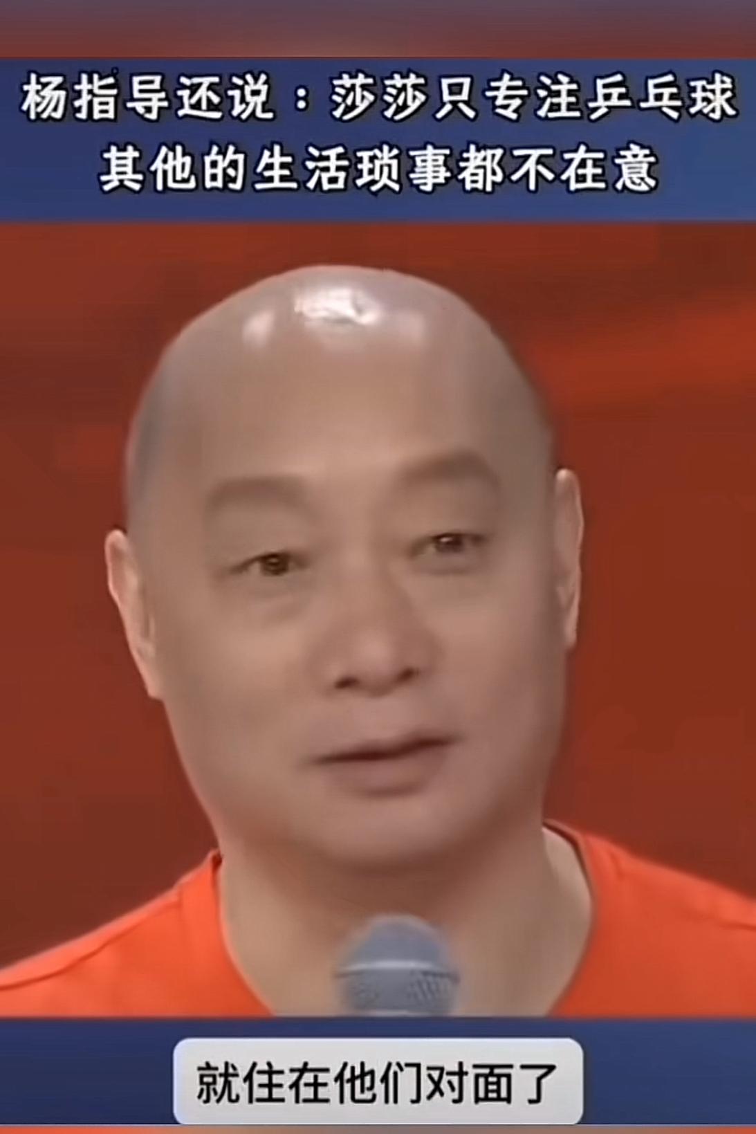 恩师杨广弟谈起徒弟莎莎，言语之间都是夸赞，他说：莎莎百分之八十以上的精力都用在乒