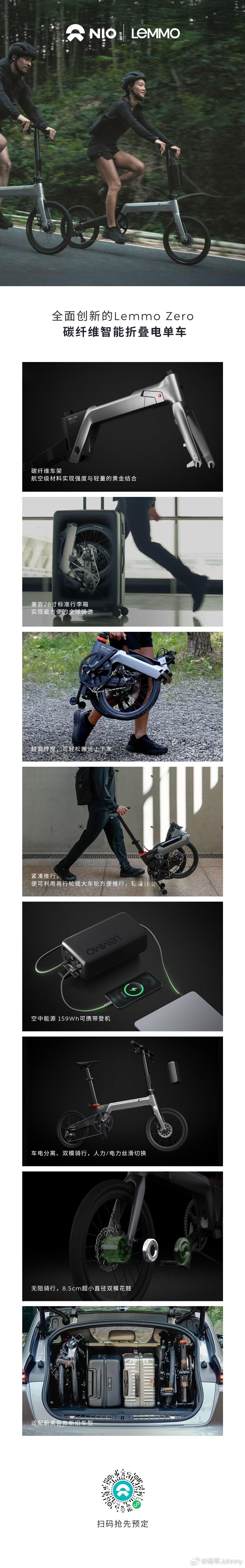 碳纤维，三折叠，加电辅助智能单车7999价格怎么样？还能用10000积分蔚来[超
