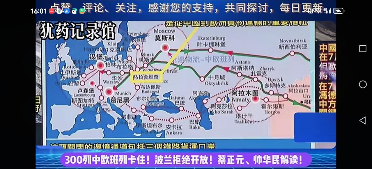 【300列货车被卡】
真没想到，波兰这次关闭边境口岸，竟然影响300列货车通往欧