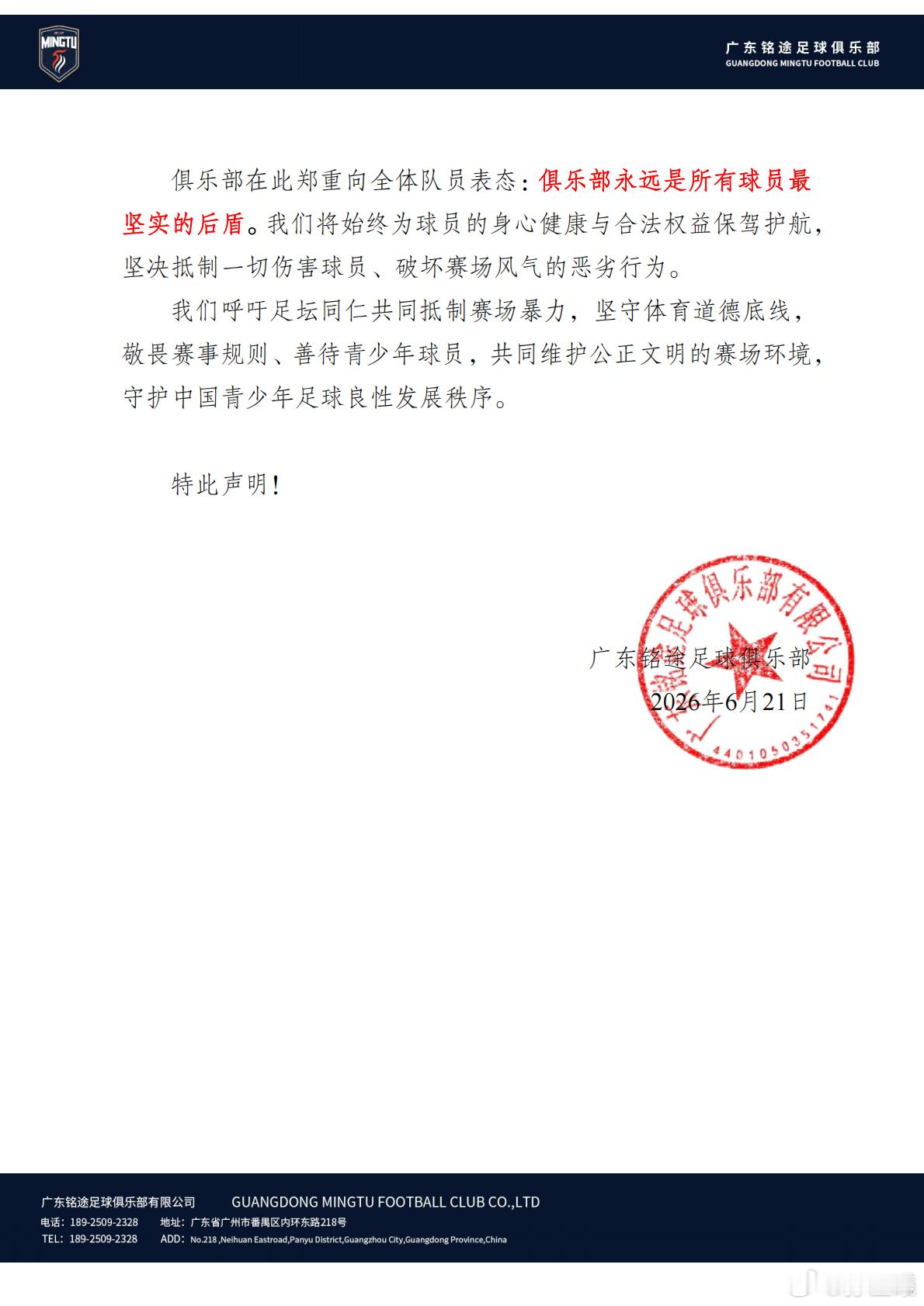 目前张家界方面无任何回应，仅昨晚有声称是“相关领导”要求删文要求以及评论区疑是球