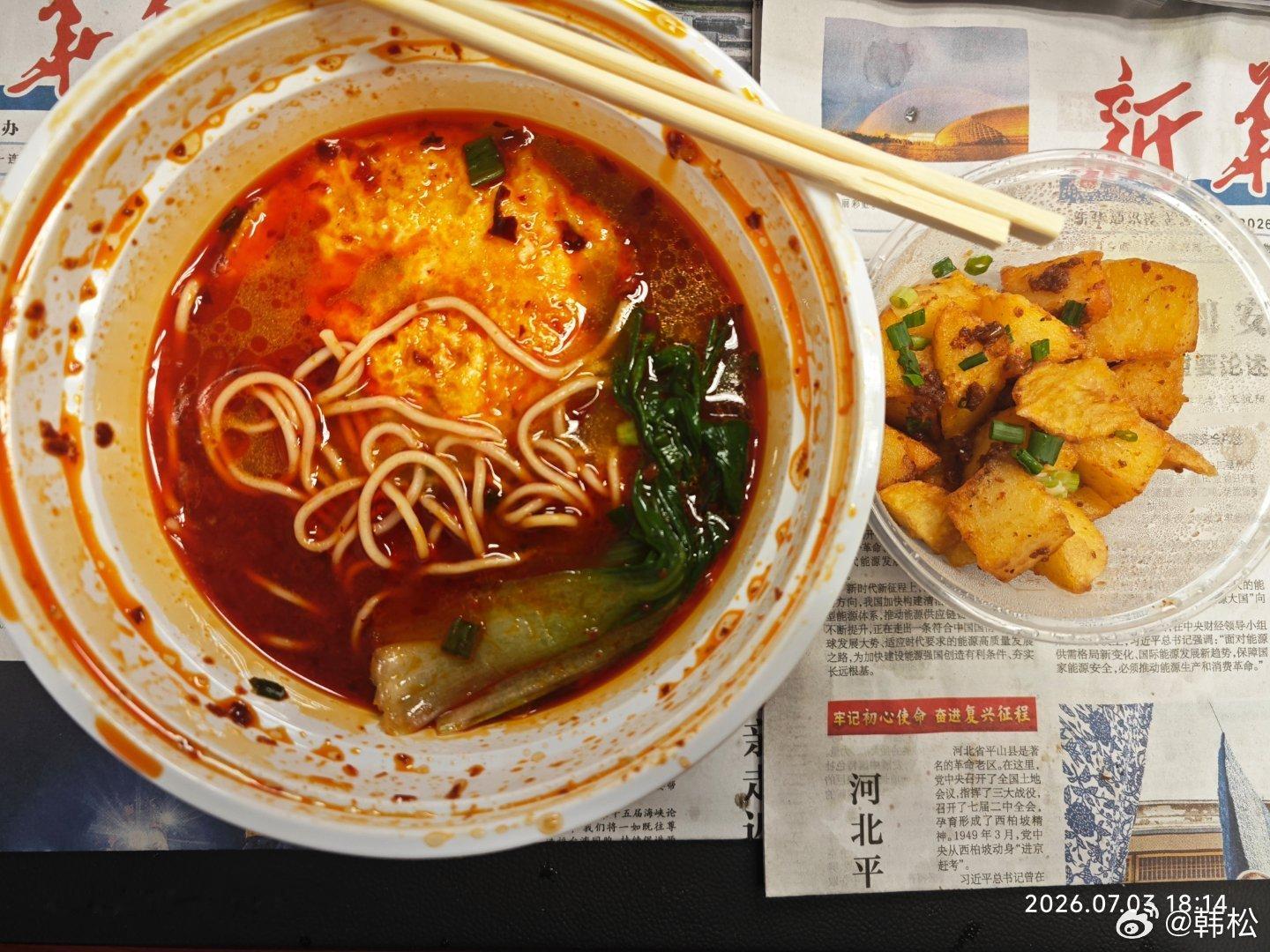 三两三小面，加土豆和蛋，再加配送费，只要十九元，一顿吃不完。 