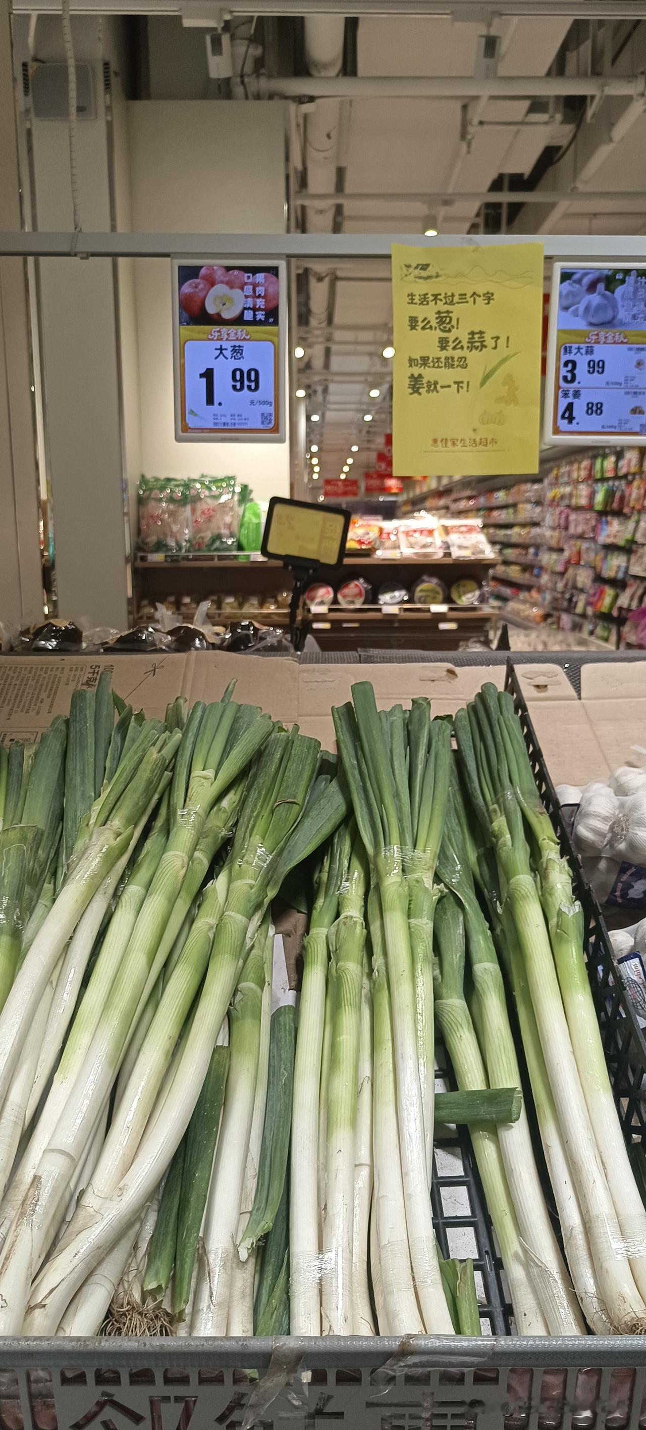 从北京回到我们山东济宁邹城市了，看看我们超市里的菜的价格，这才是普通人过的日子呀