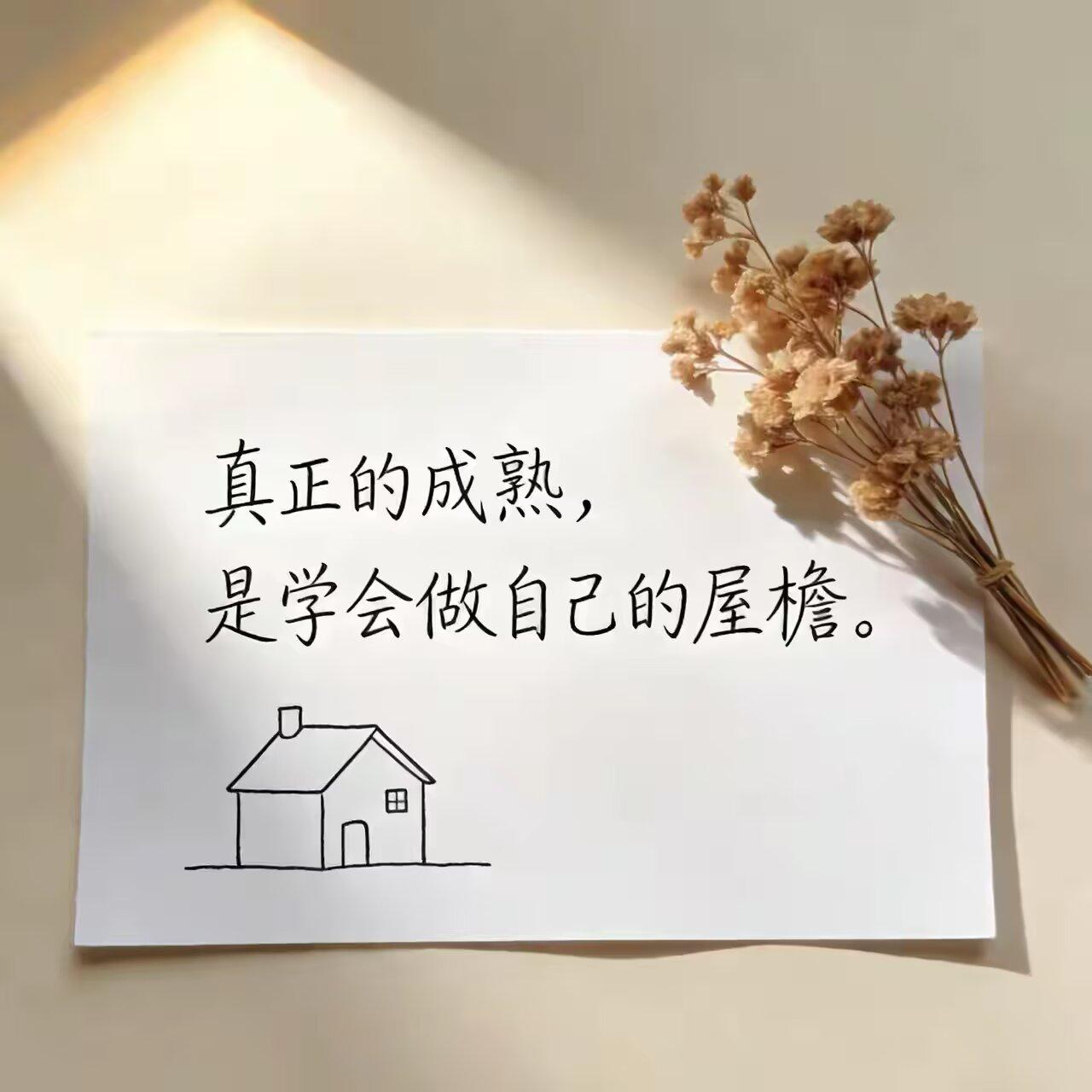 永远不要追求公平 实力说话，你越强大，世界对你越公平。把抱怨不公平的时间用来提升