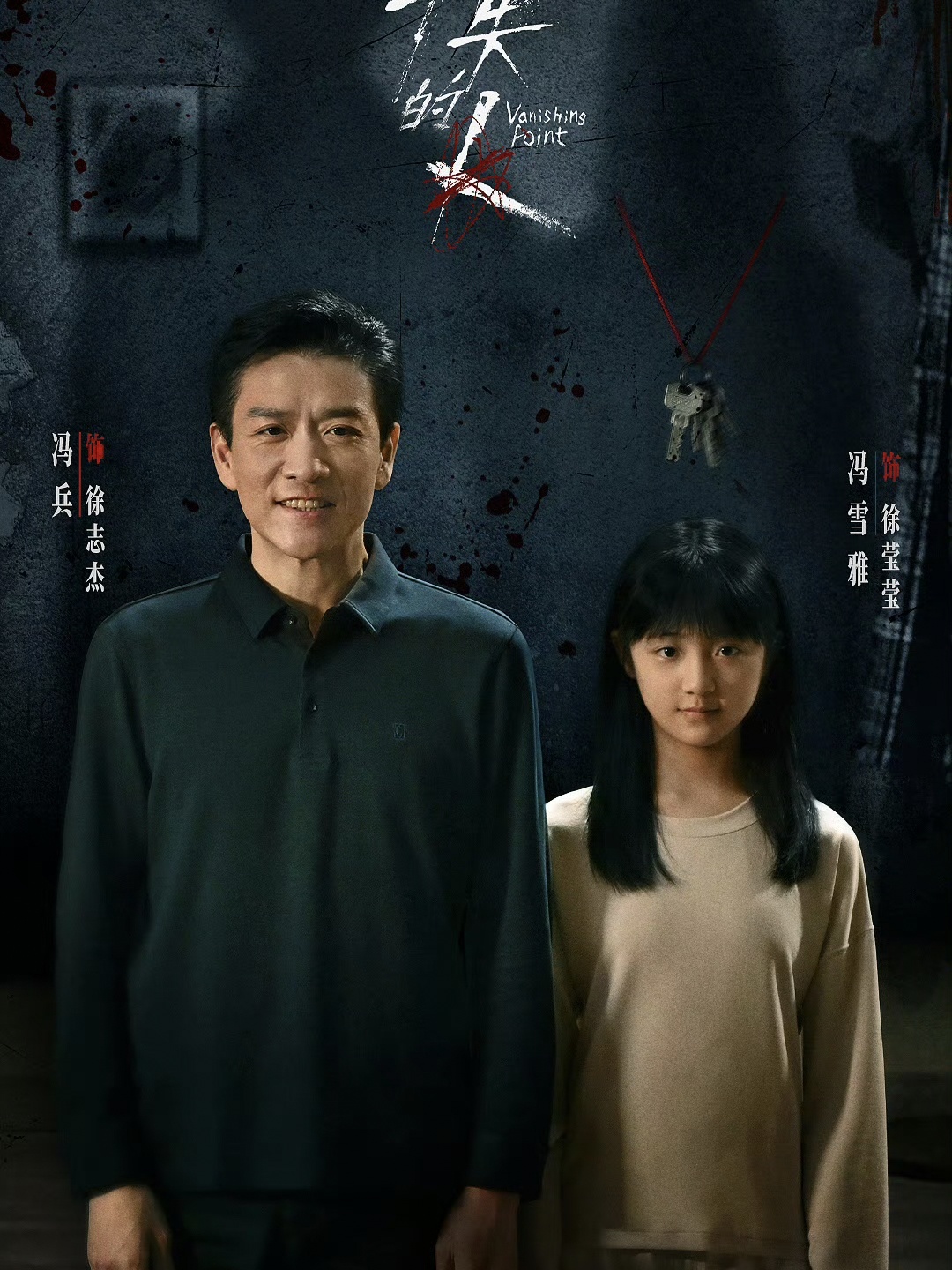 消失的人细思极恐消失的人三案闭环二刷才发现唐宇闯入案发现场那一幕，画面里藏着三桩