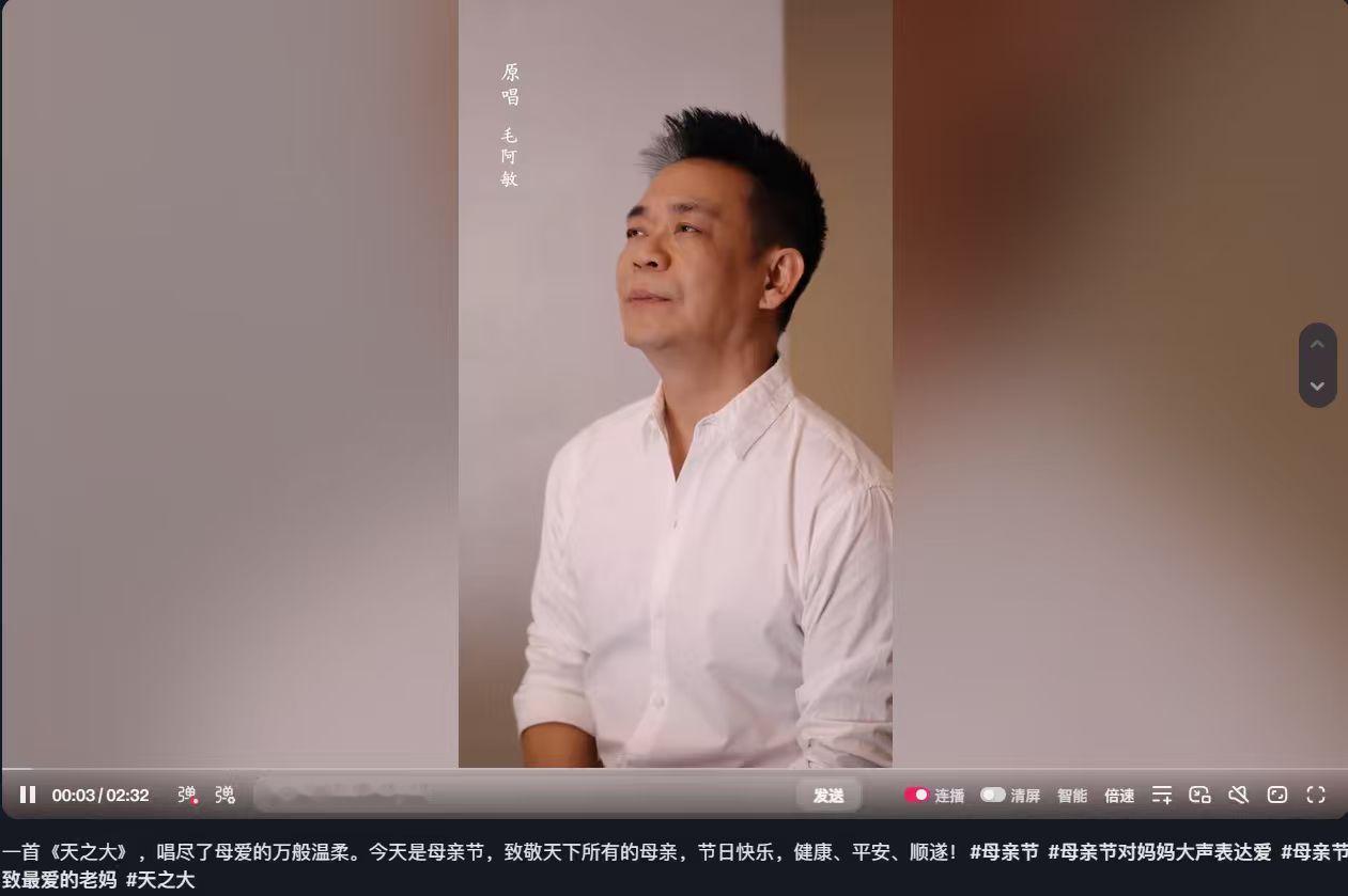 【演员孙浩祝所有母亲节日快乐】孙浩唱天之大祝所有母亲节日快乐5月10日，今天是母