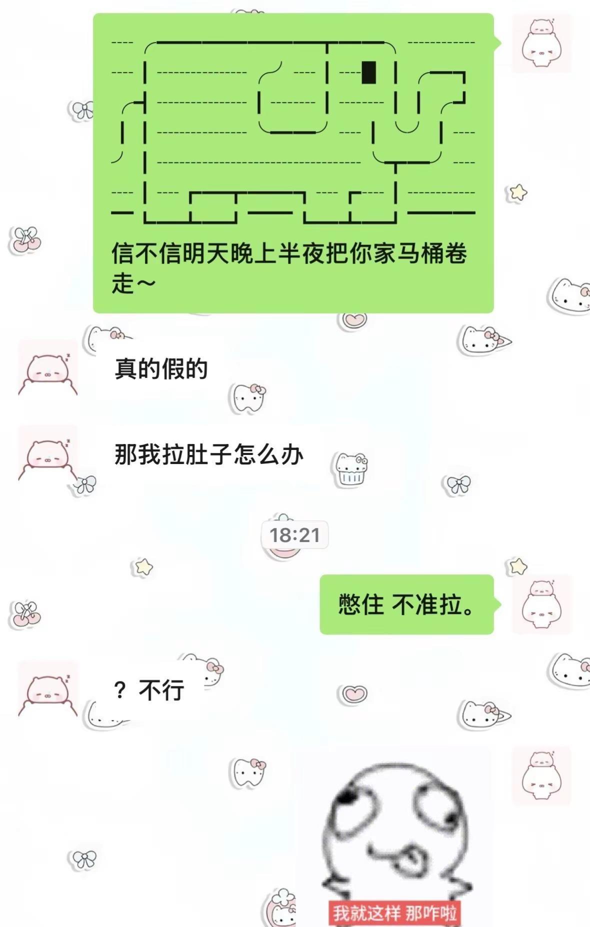 你继续不给我发消息 我一个人捧着手机等你 一点都不累 不冷哼！つω<。恋爱聊天技