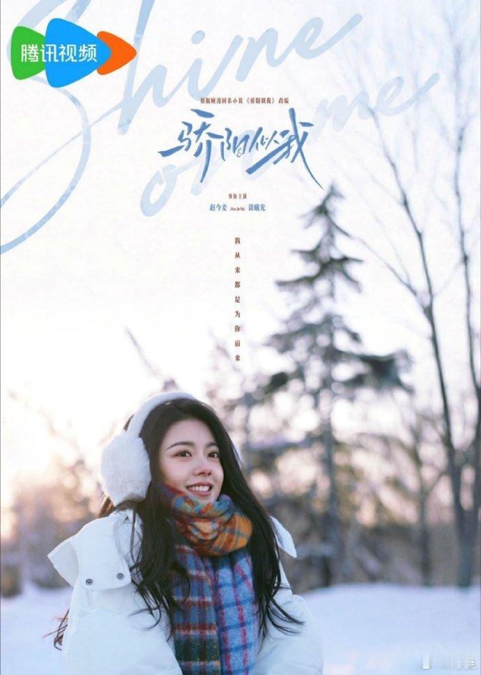 男二把女主投男主怀里了骄阳似我林屿森和庄序在招聘会上初次碰面，俩人明明素不相识，