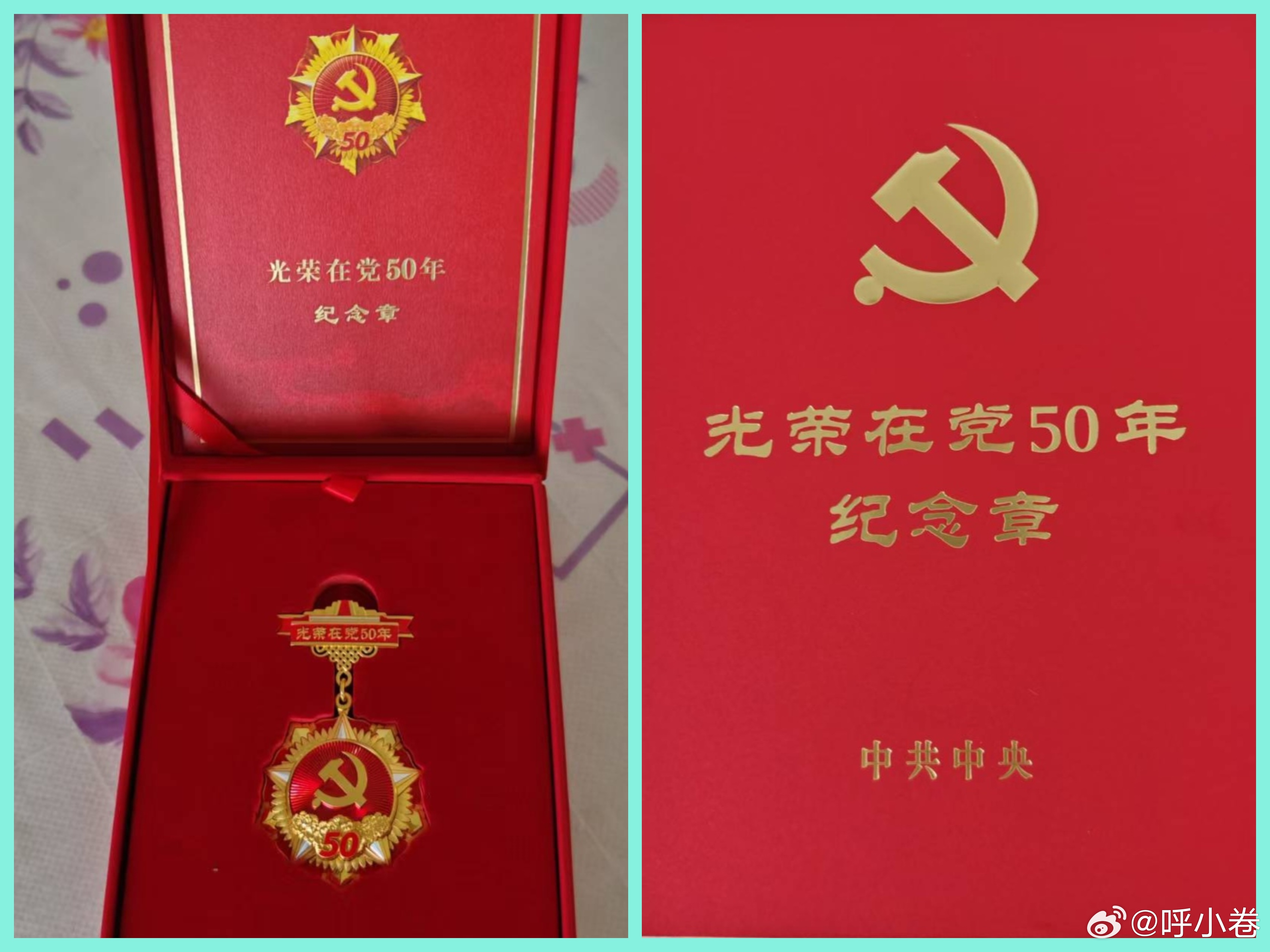 老妈今天过生日，收到了最有意义的生日礼物光荣在党 50 年， 向半个世纪党龄的老