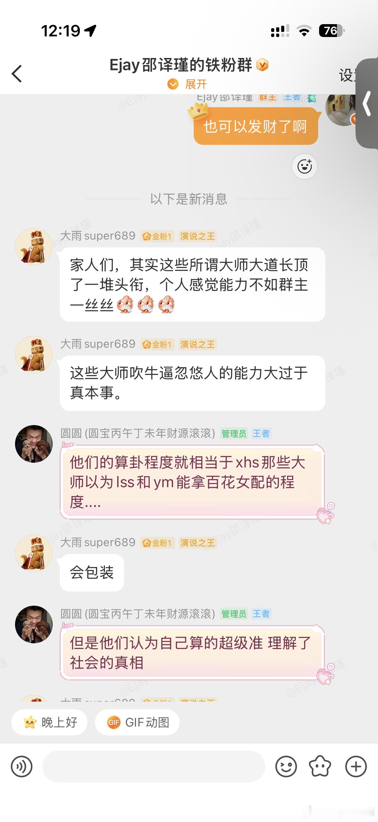 我就喜欢你们夸我算的准毕竟是谁6.13买了西班牙冠军？ 