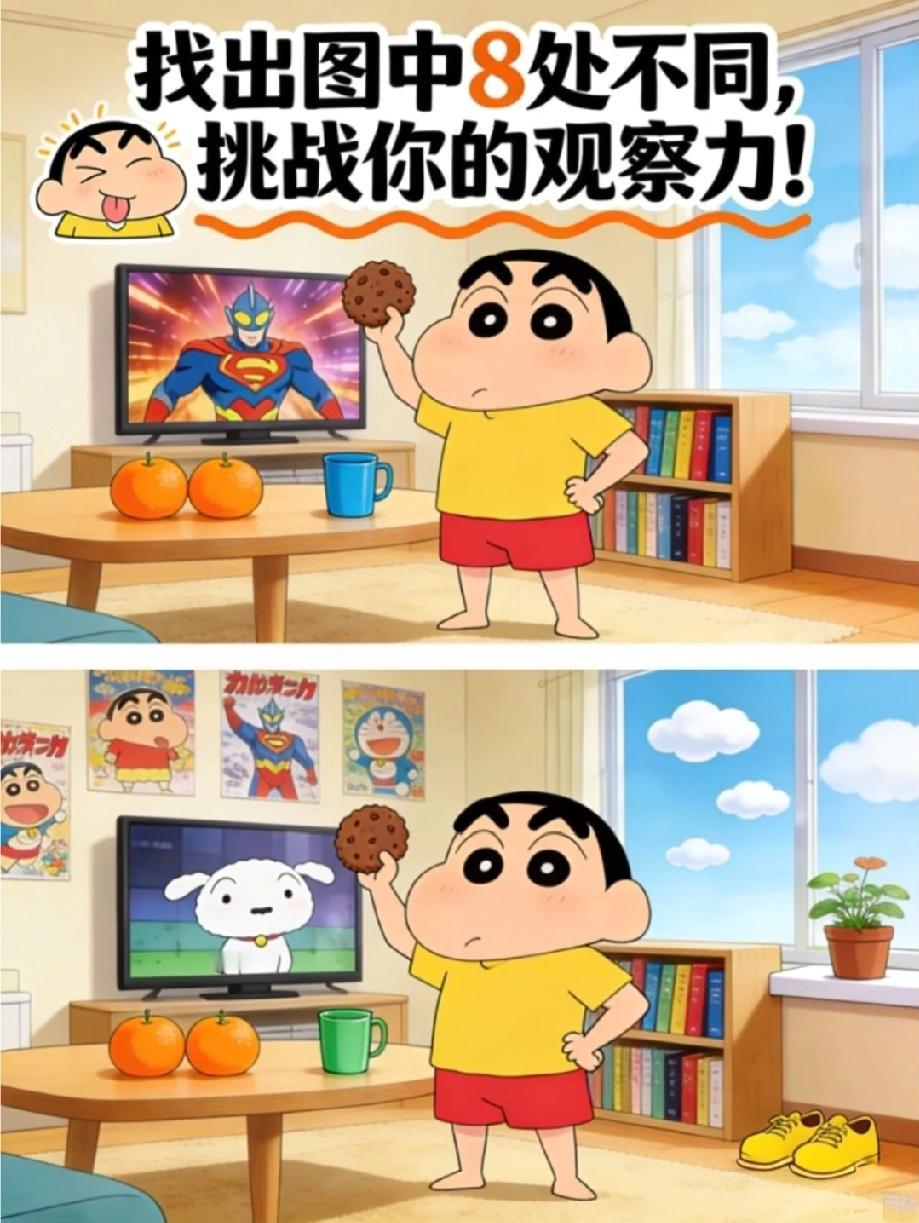 谁是细节控？蜡笔小新这张图的8处不同，评论区晒出你的发现