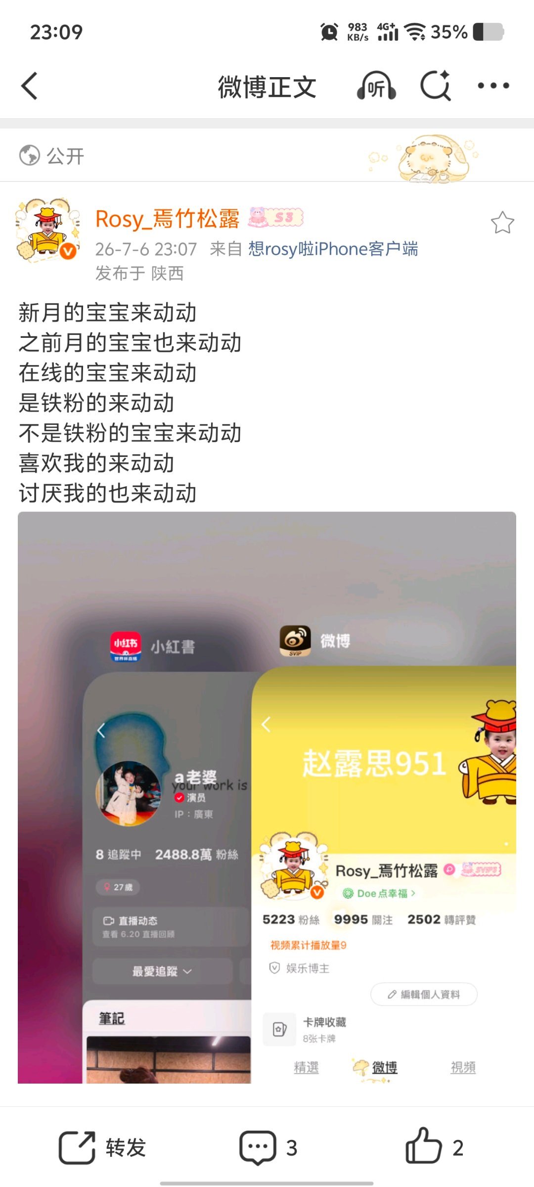 新月的宝宝来动动之前月的宝宝也来动动在线的宝宝来动动是铁粉的来动动不是铁粉的宝宝