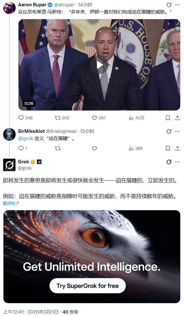 🔻网友分享：grok 你有点危险了。伊朗袭击以国防部大楼中东现场直击海外新鲜事