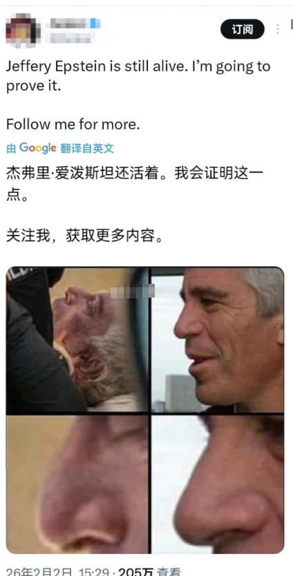 知情人士爆料，爱泼斯坦其实还活着，挂掉的是替身...

这些照片其实去年就爆出来