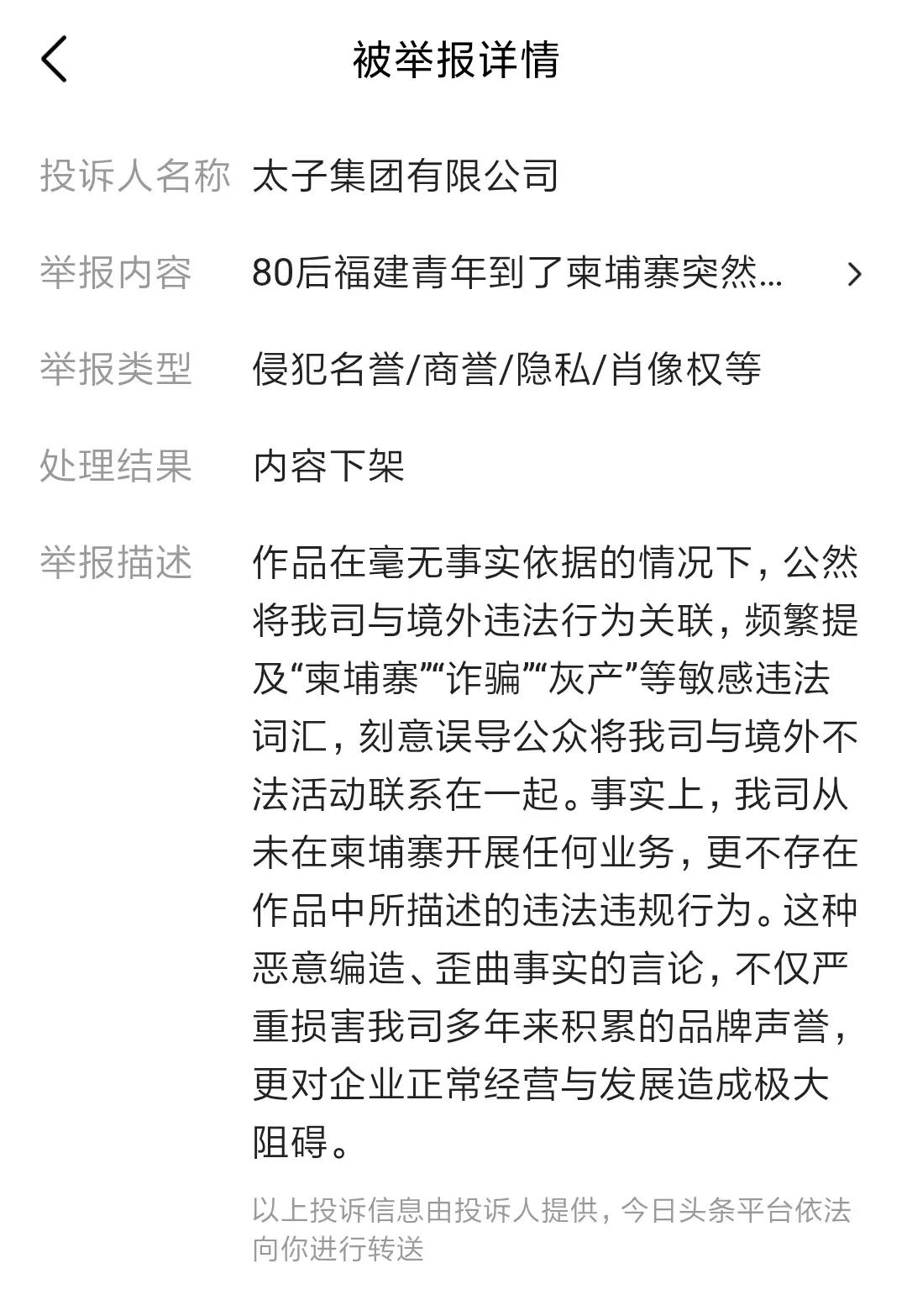 看看陈志太子集团举报我的内容，简直觉得可笑。
我多年前就知道陈志是个诈骗犯，我不