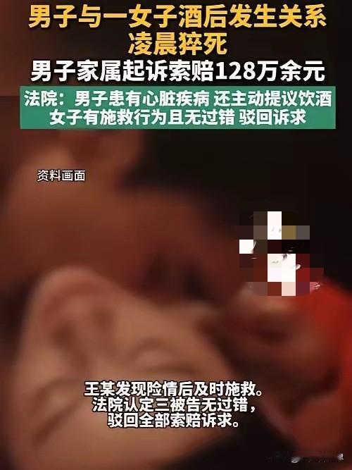 内蒙古，已婚男子与2名女子一起聚餐，喝了点酒，事后，和其中一名比自己小20多岁的
