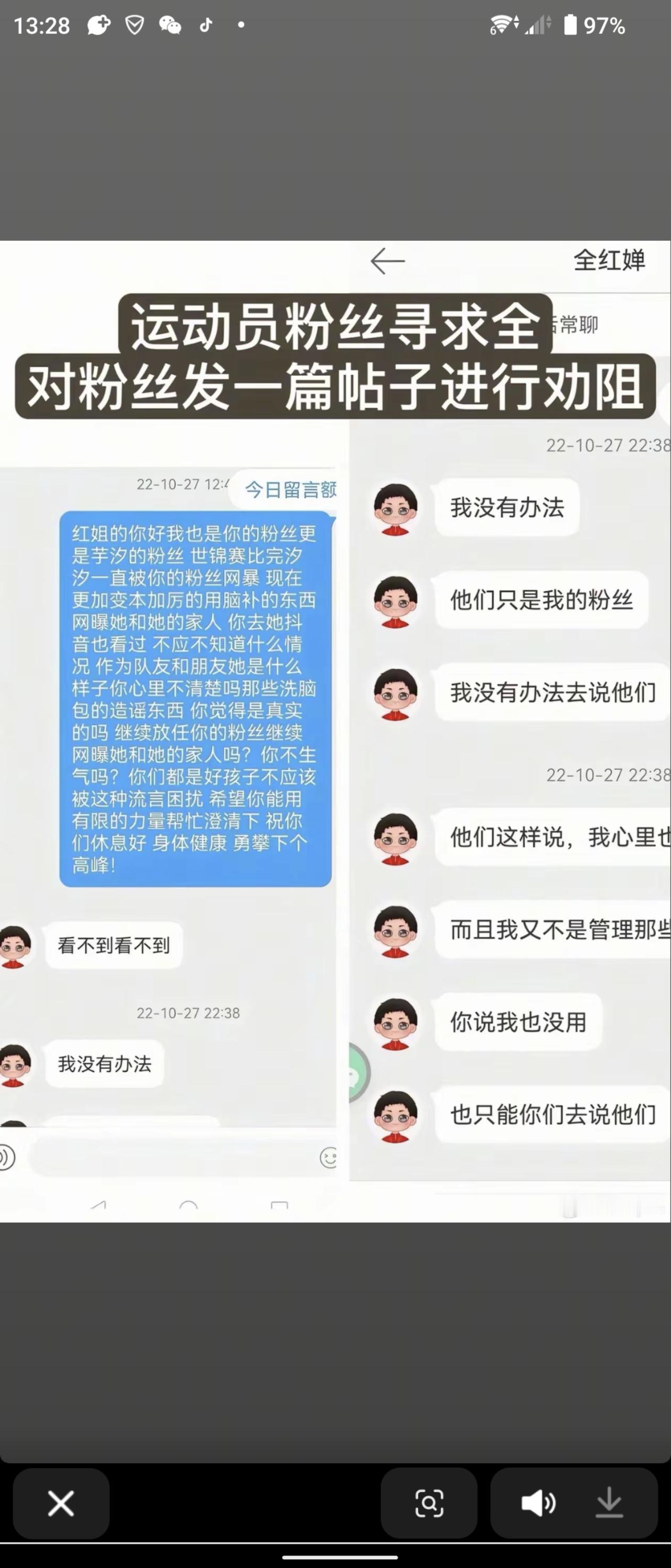 从这段对话和全红婵的性格、处境来看，她的真实想法可能包含这几点：
 
1. 无力