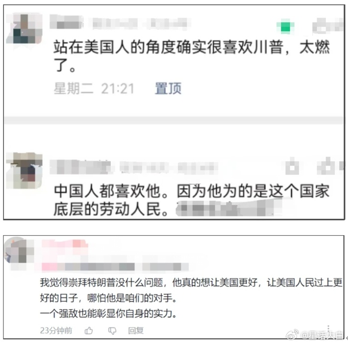 “川建国”这样的名字，是网友们为了反讽特朗普，认为特朗普会加速美国衰落，才恶搞出