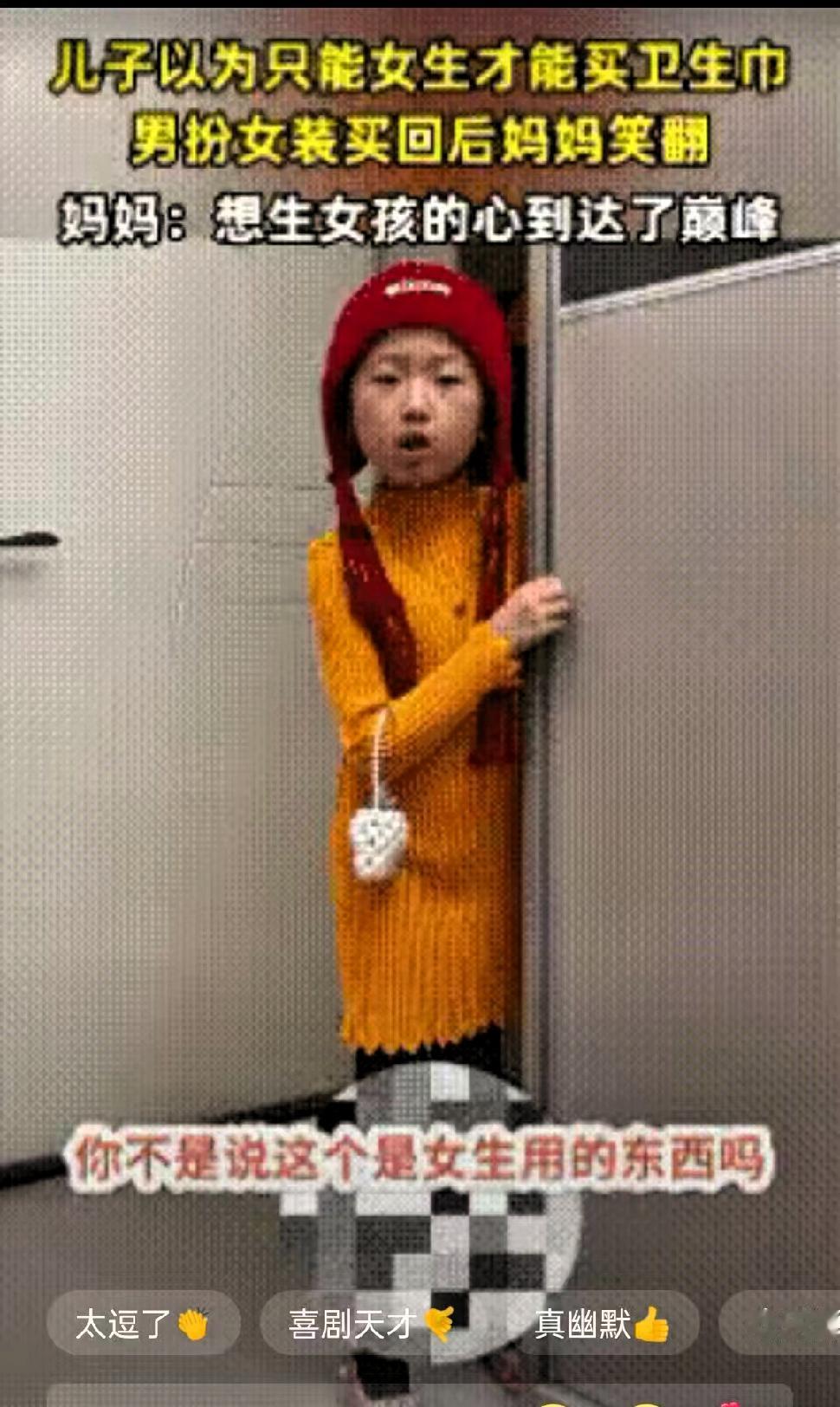 “简直了！”女子来大姨妈，家里却没有卫生巾了，她让儿子去给自己买一包回来，孩子一