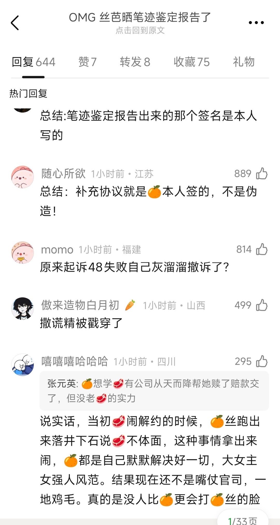 鞠婧祎无论怎样也没在网上发疯取关所有人吧？ 