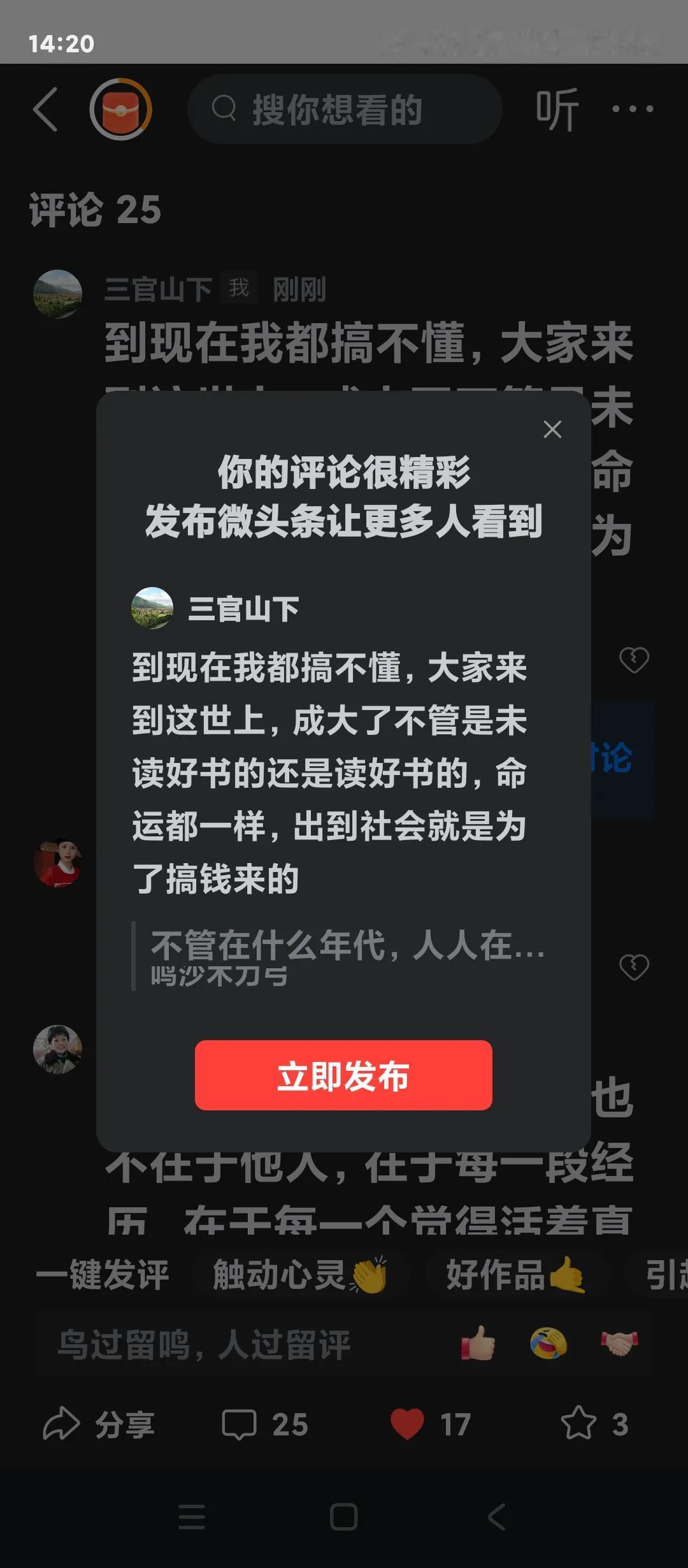 到现在我都搞不懂，大家来到这世上，长大了不管是未读好书的还是读好书的，命运都一样